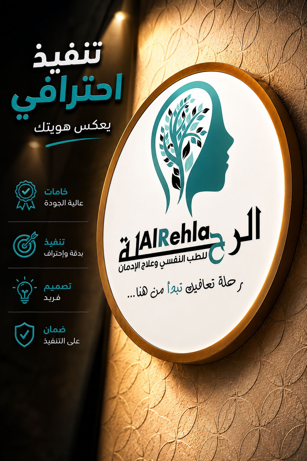تنفيذ لافتة الرحلة