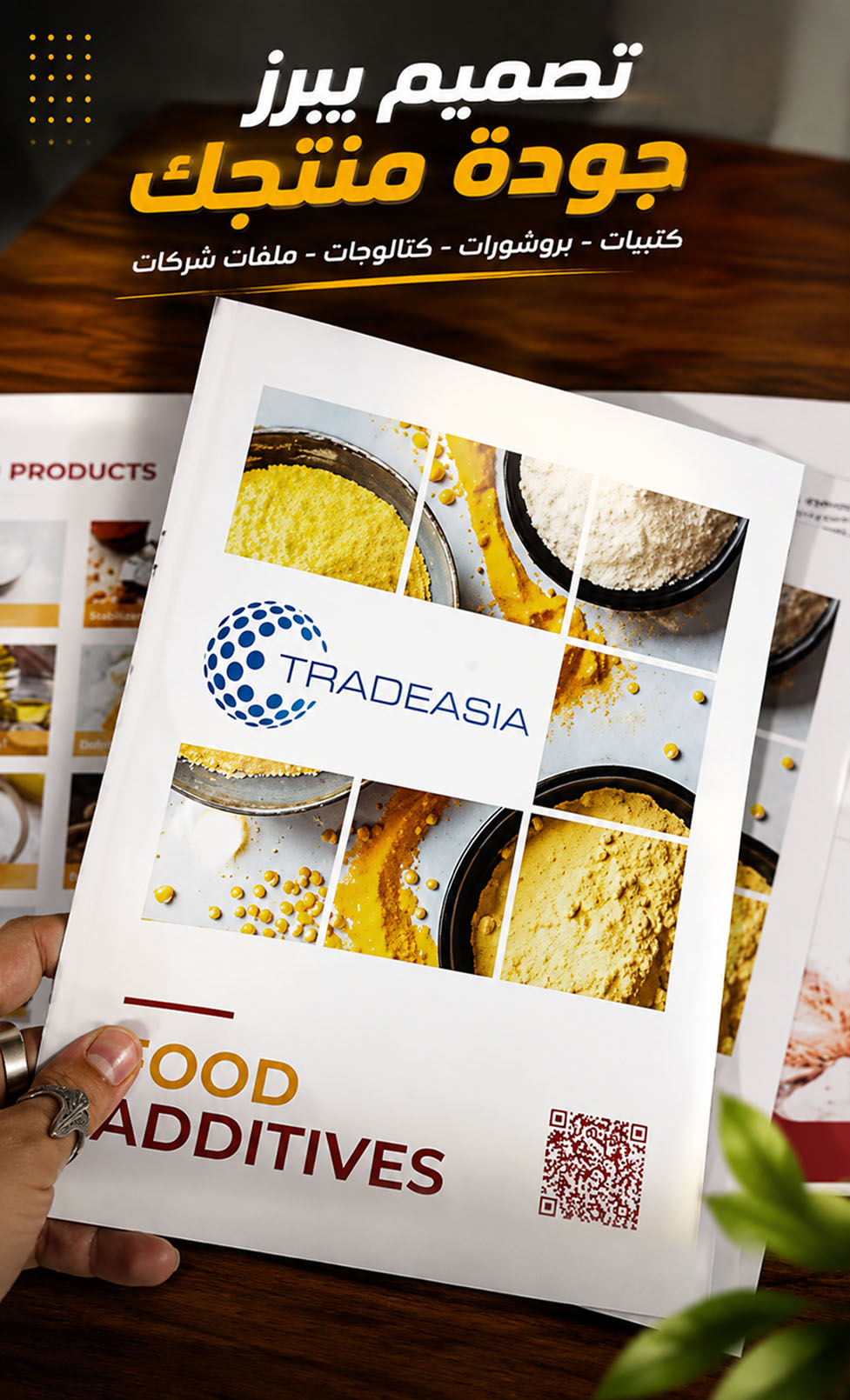 تصميم وطباعة كتالوج Trade Asia
